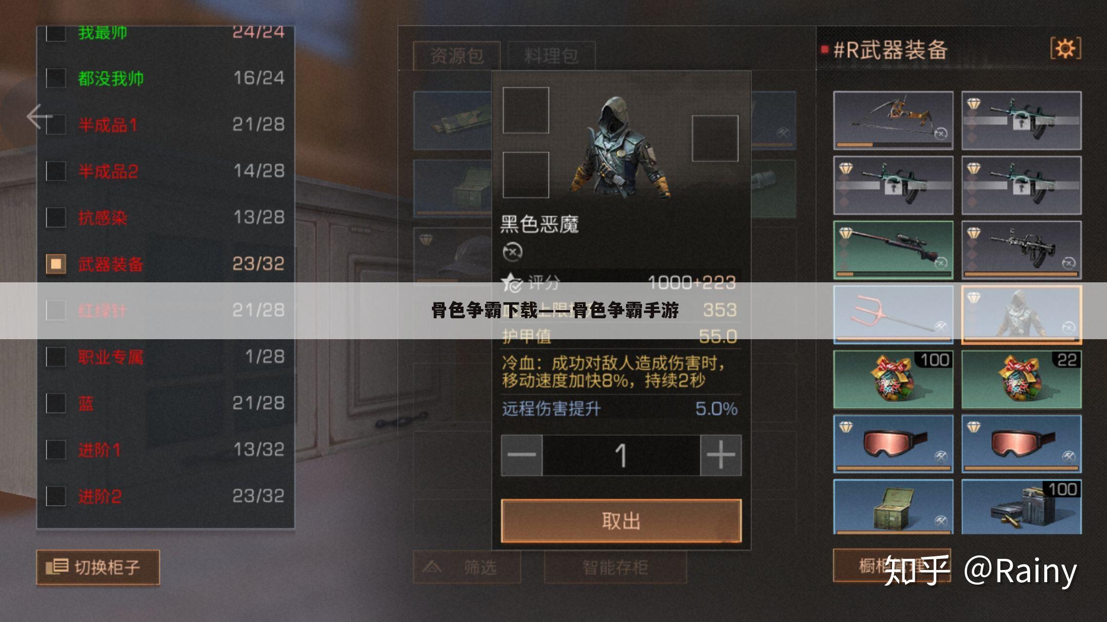 骨色争霸下载——骨色争霸手游