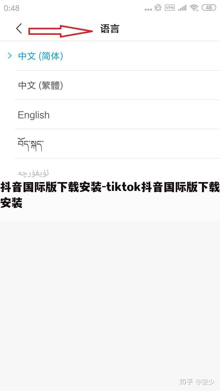 抖音国际版下载安装-tiktok抖音国际版下载安装