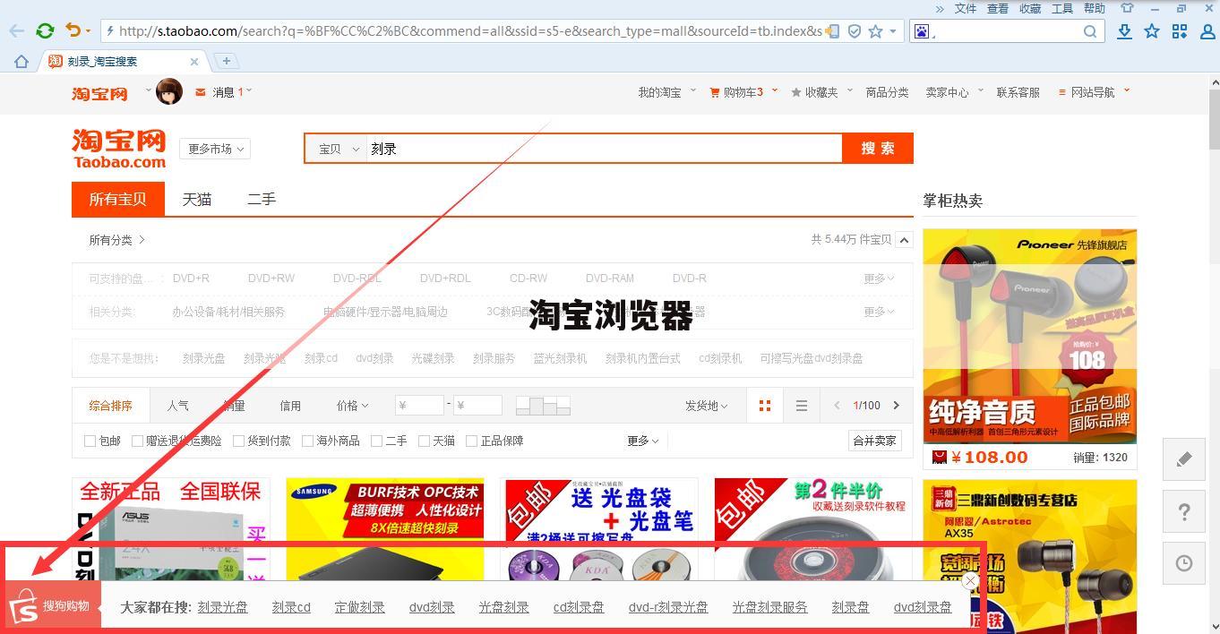 淘宝浏览器