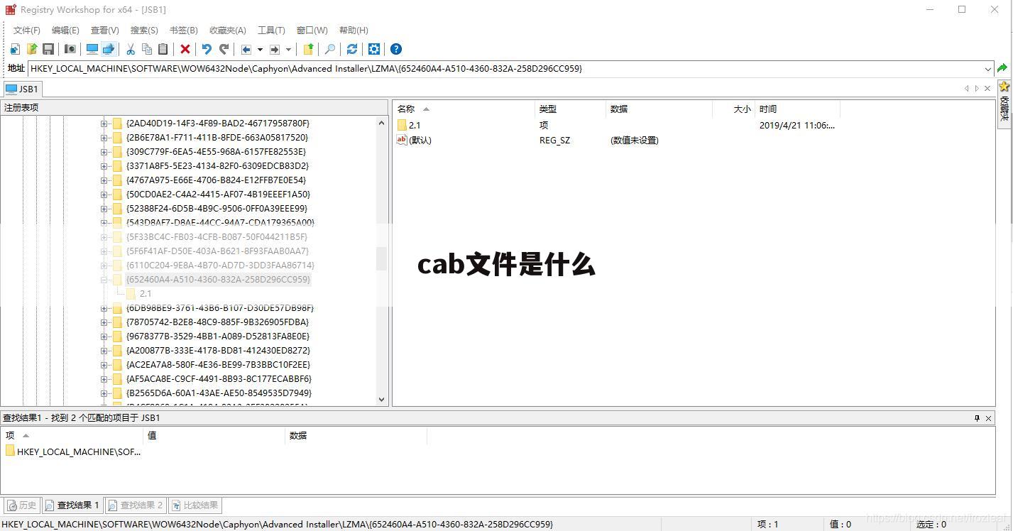 cab文件是什么