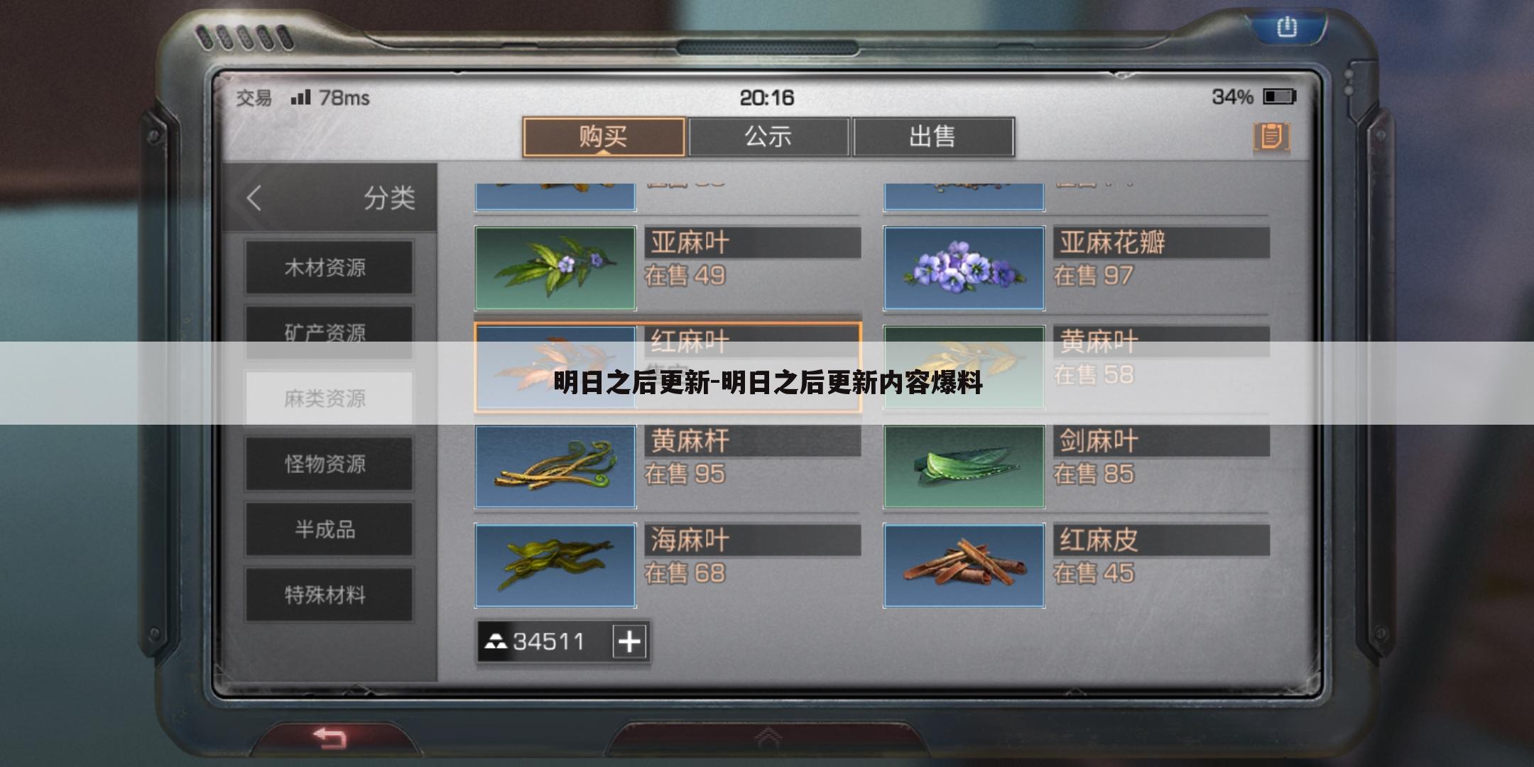 明日之后更新-明日之后更新内容爆料