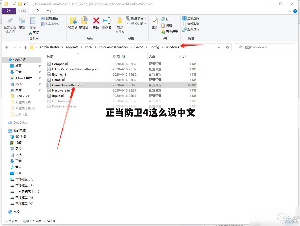 正当防卫4这么设中文