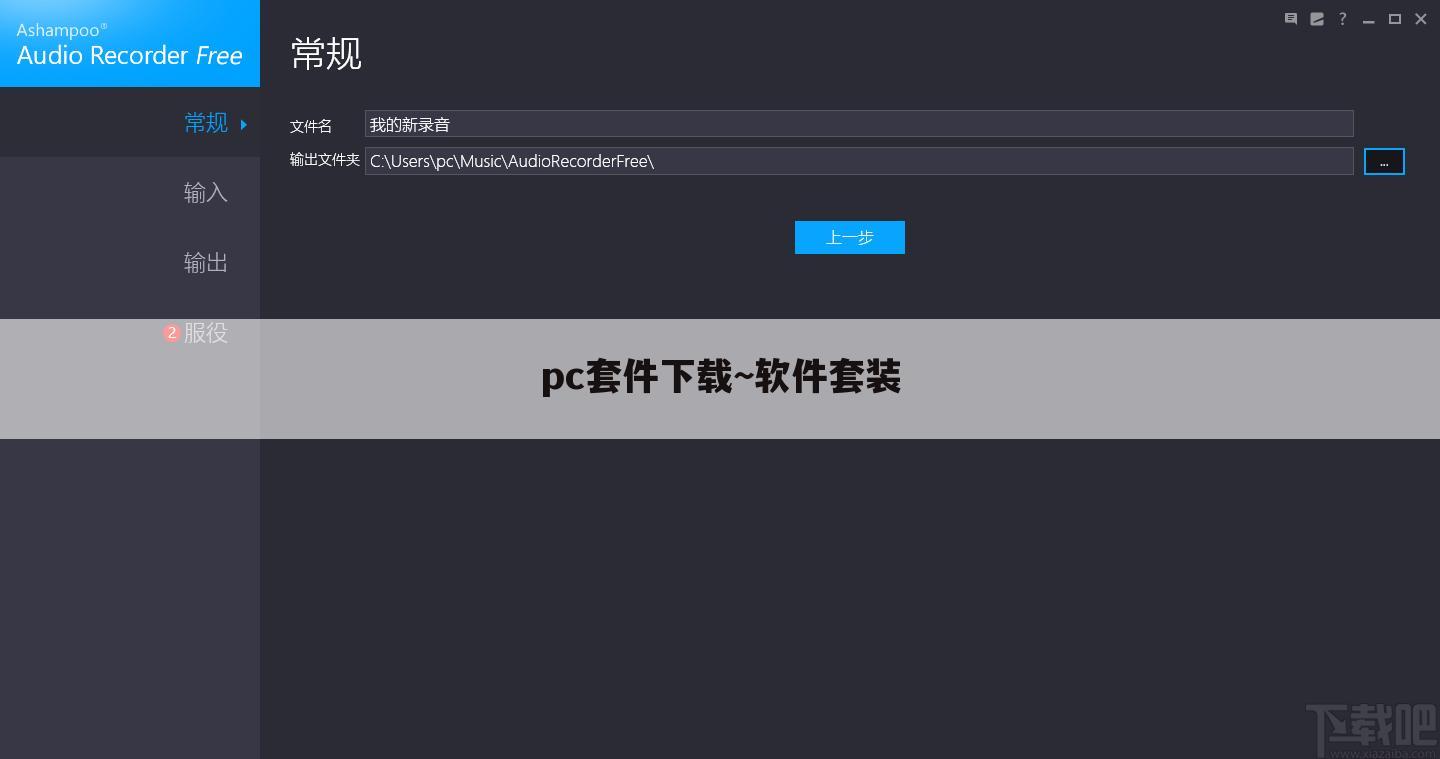 pc套件下载~软件套装
