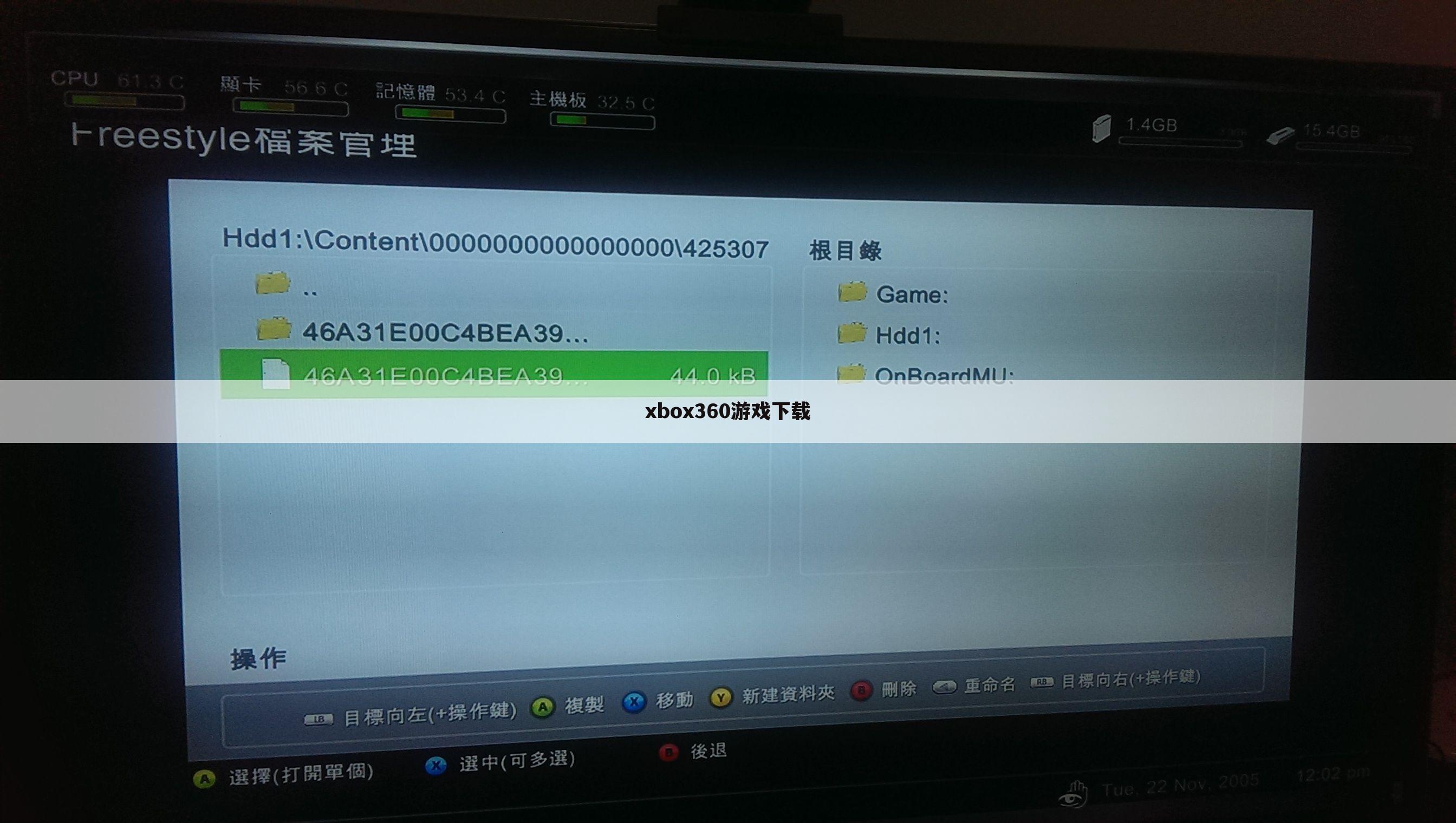 xbox360游戏下载