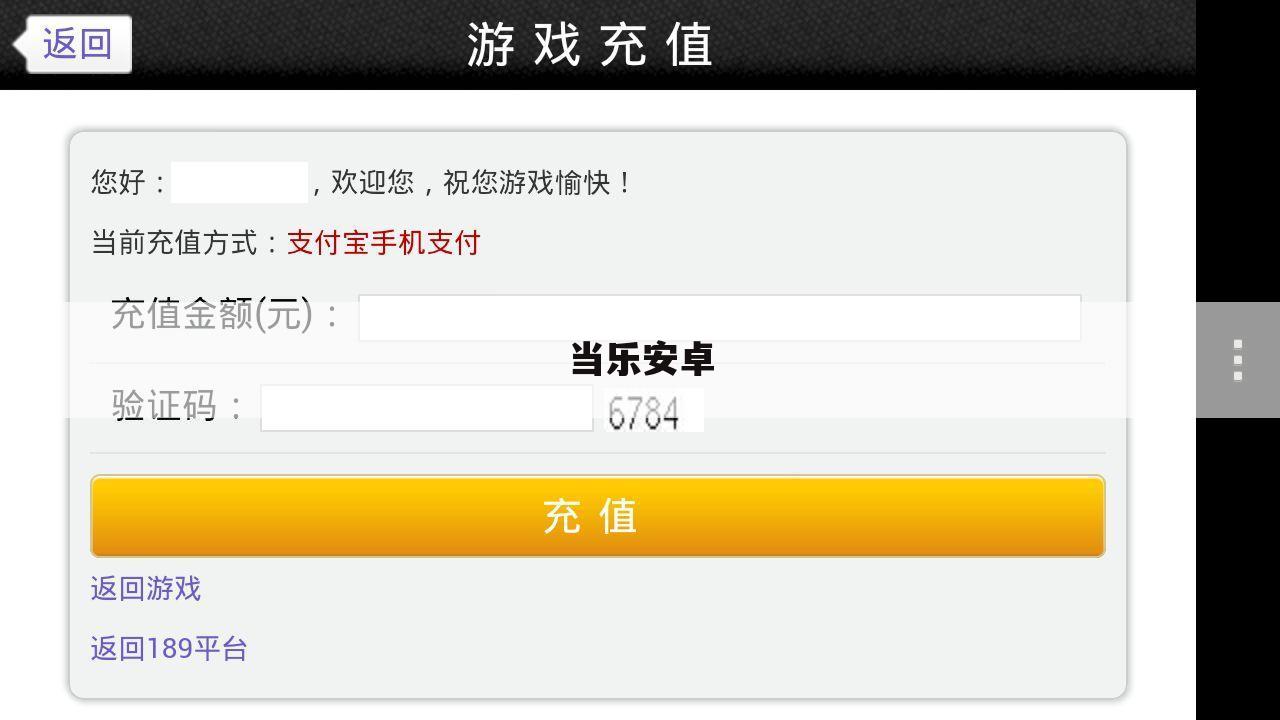 当乐安卓