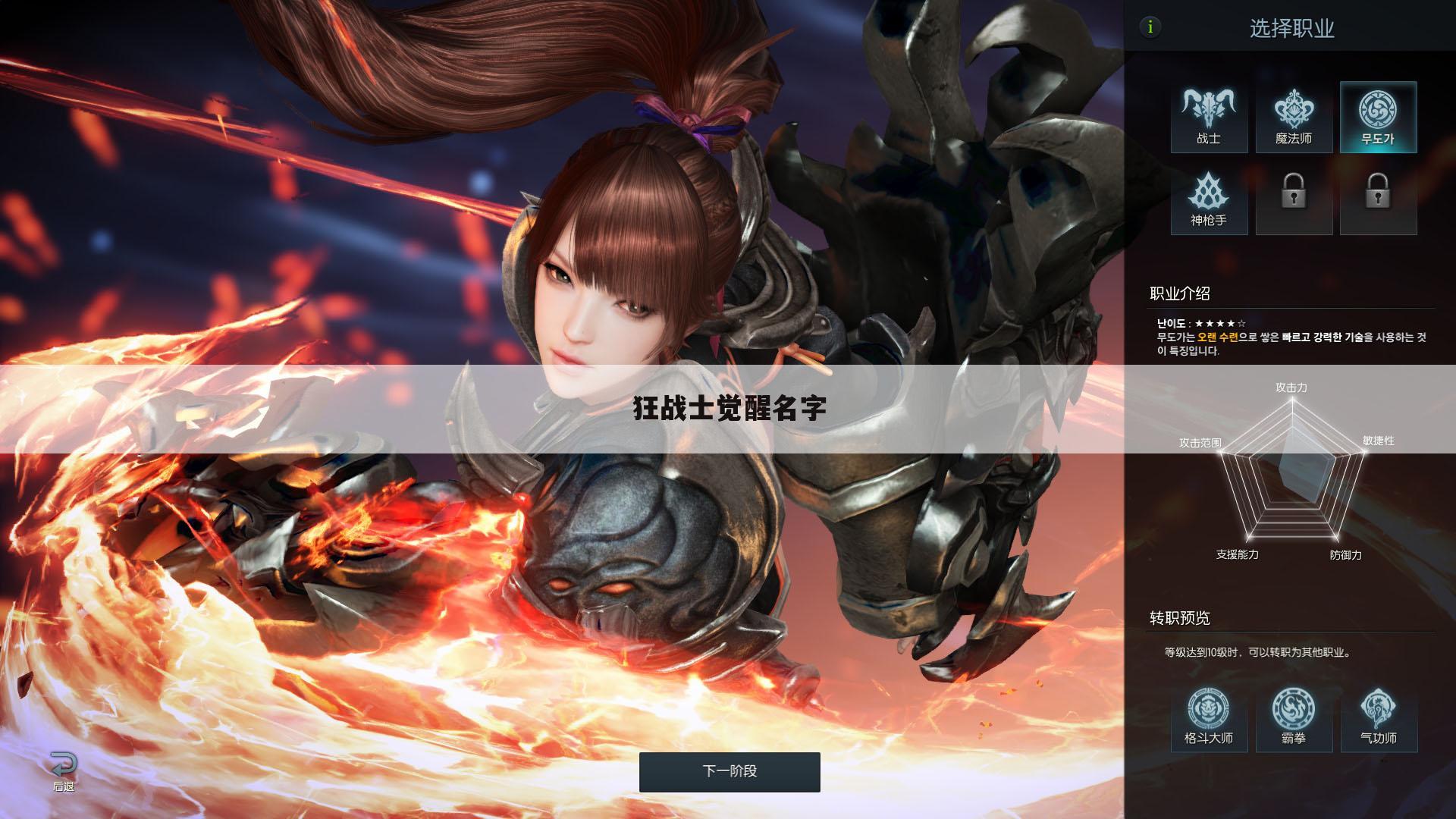 狂战士觉醒名字