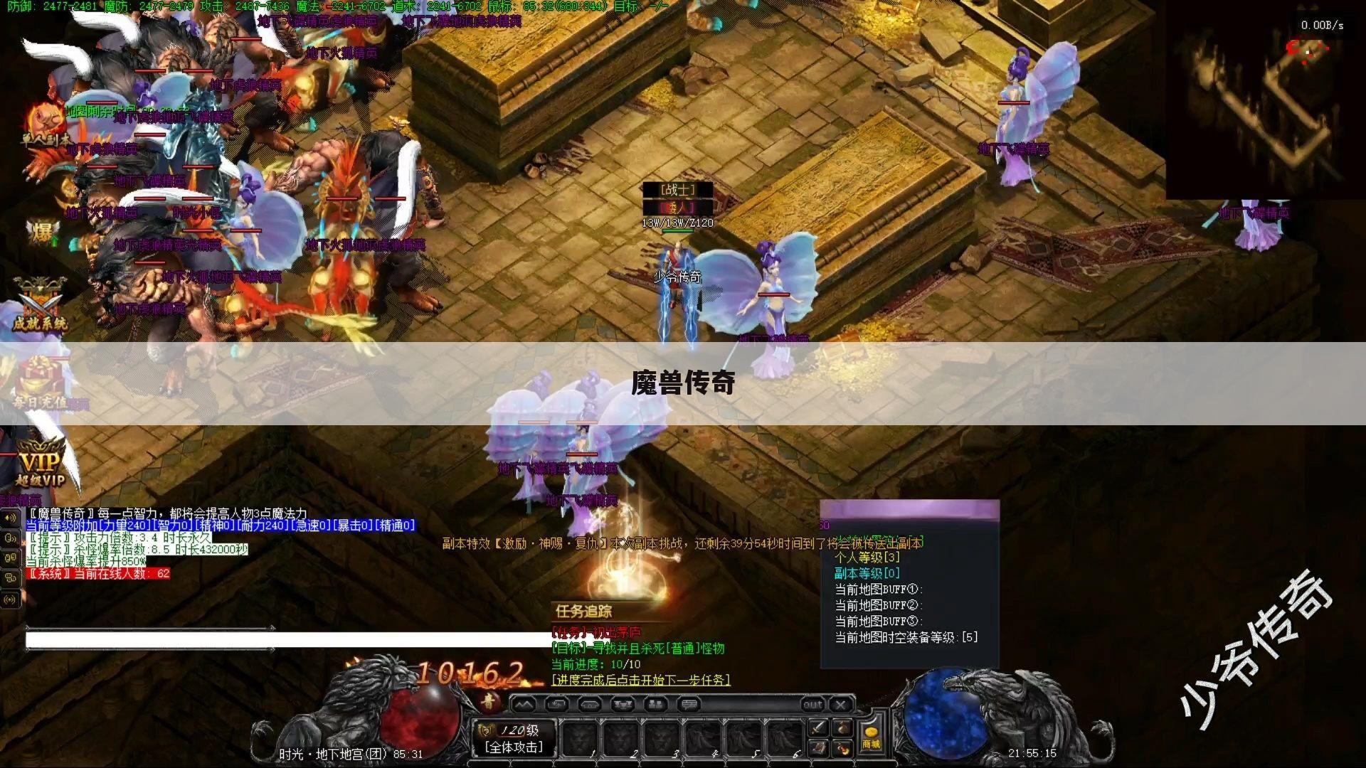魔兽传奇