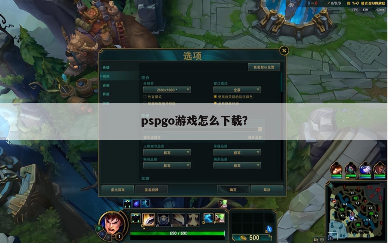 pspgo游戏怎么下载?
