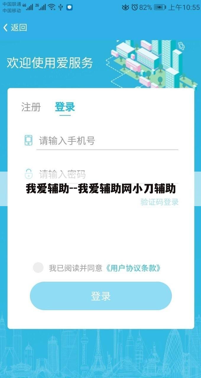 我爱辅助--我爱辅助网小刀辅助