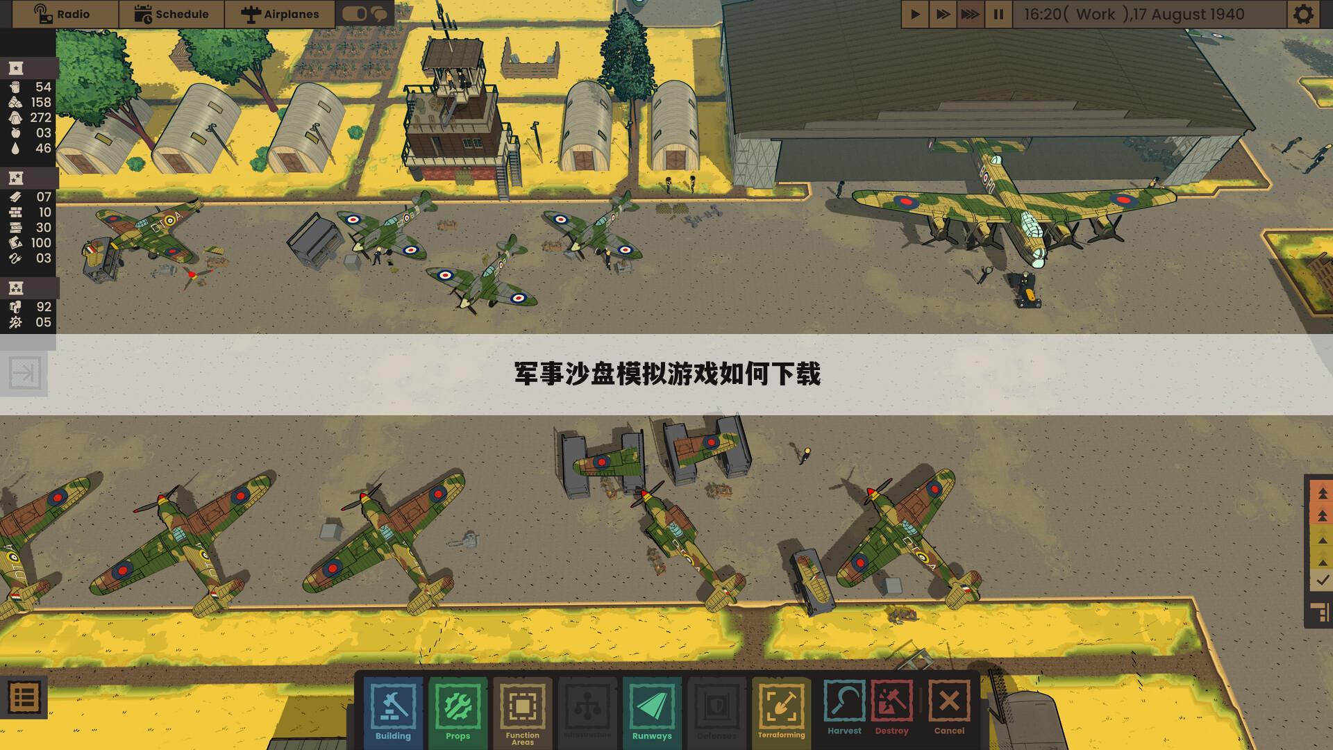 军事沙盘模拟游戏如何下载