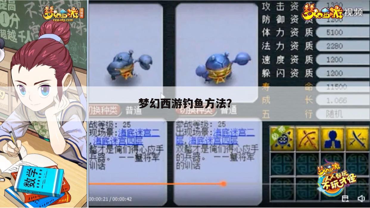 梦幻西游钓鱼方法?