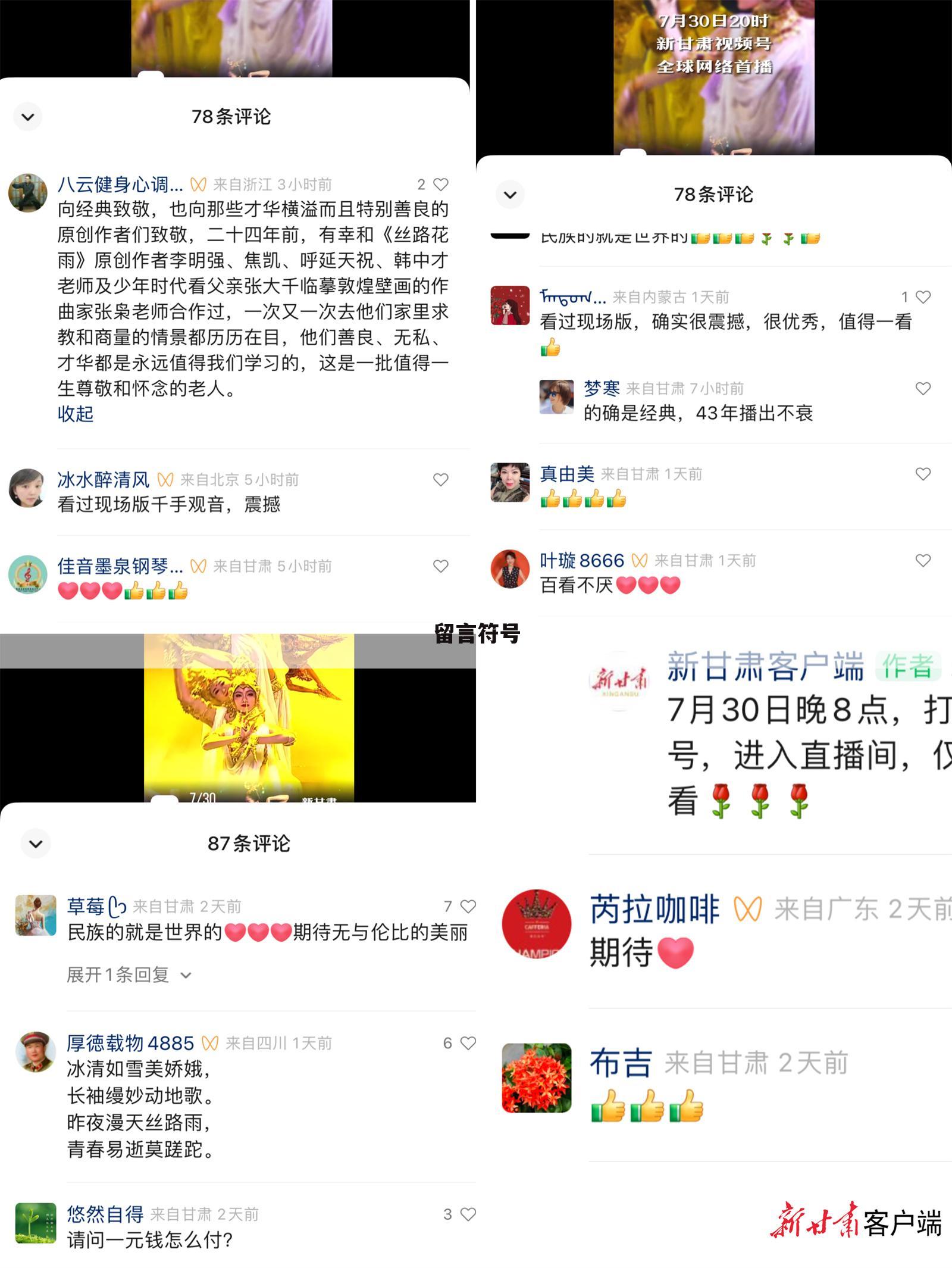 留言符号