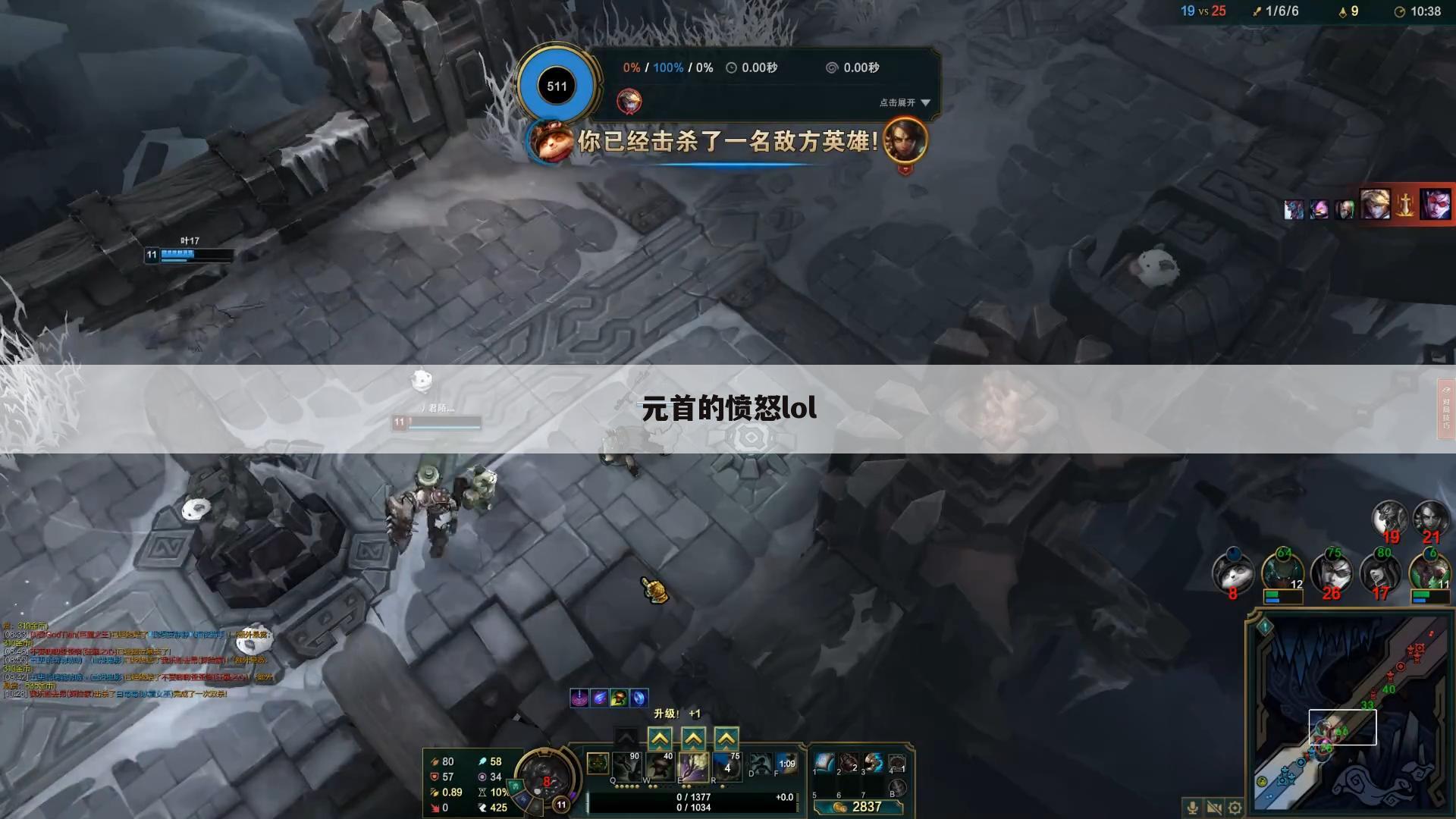 元首的愤怒lol