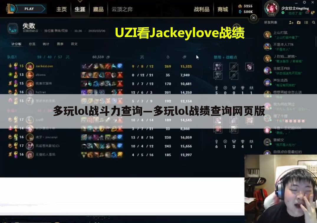 多玩lol战斗力查询—多玩lol战绩查询网页版