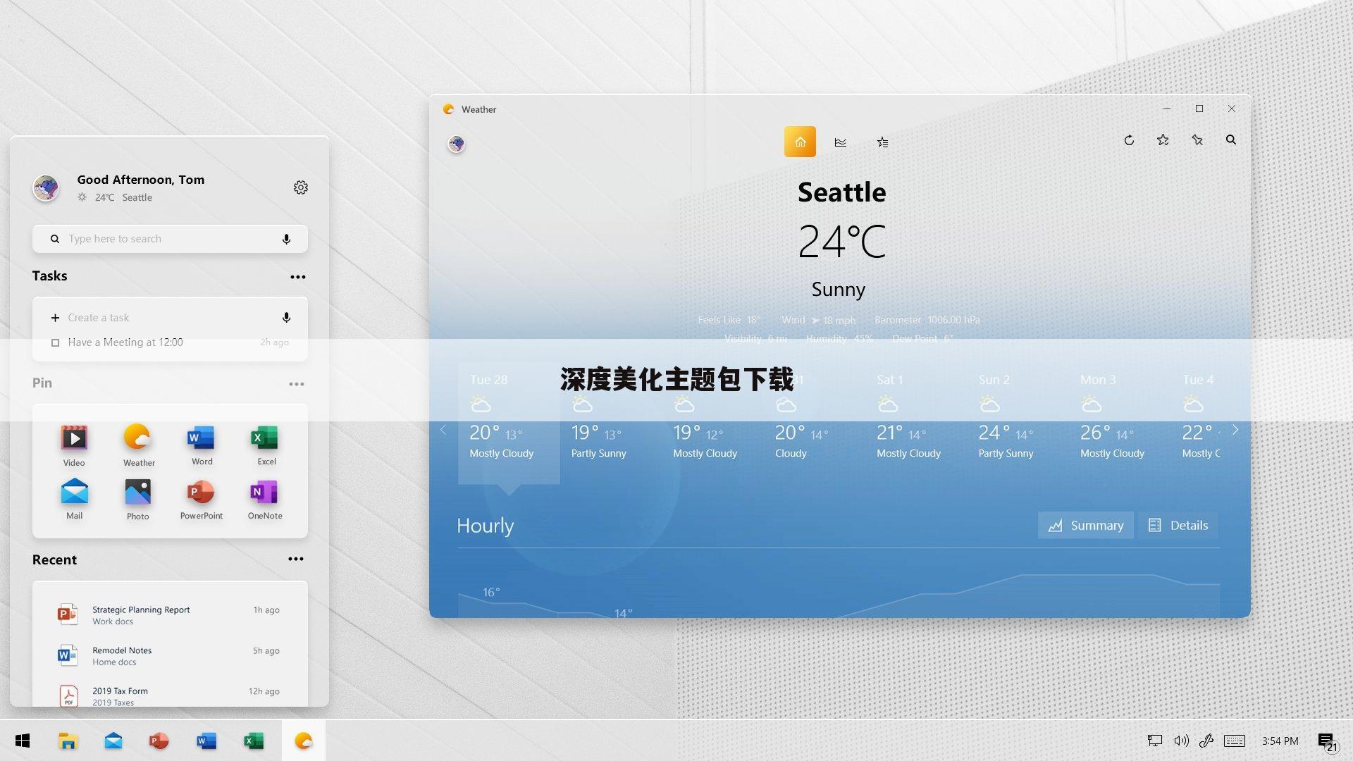 深度美化主题包下载