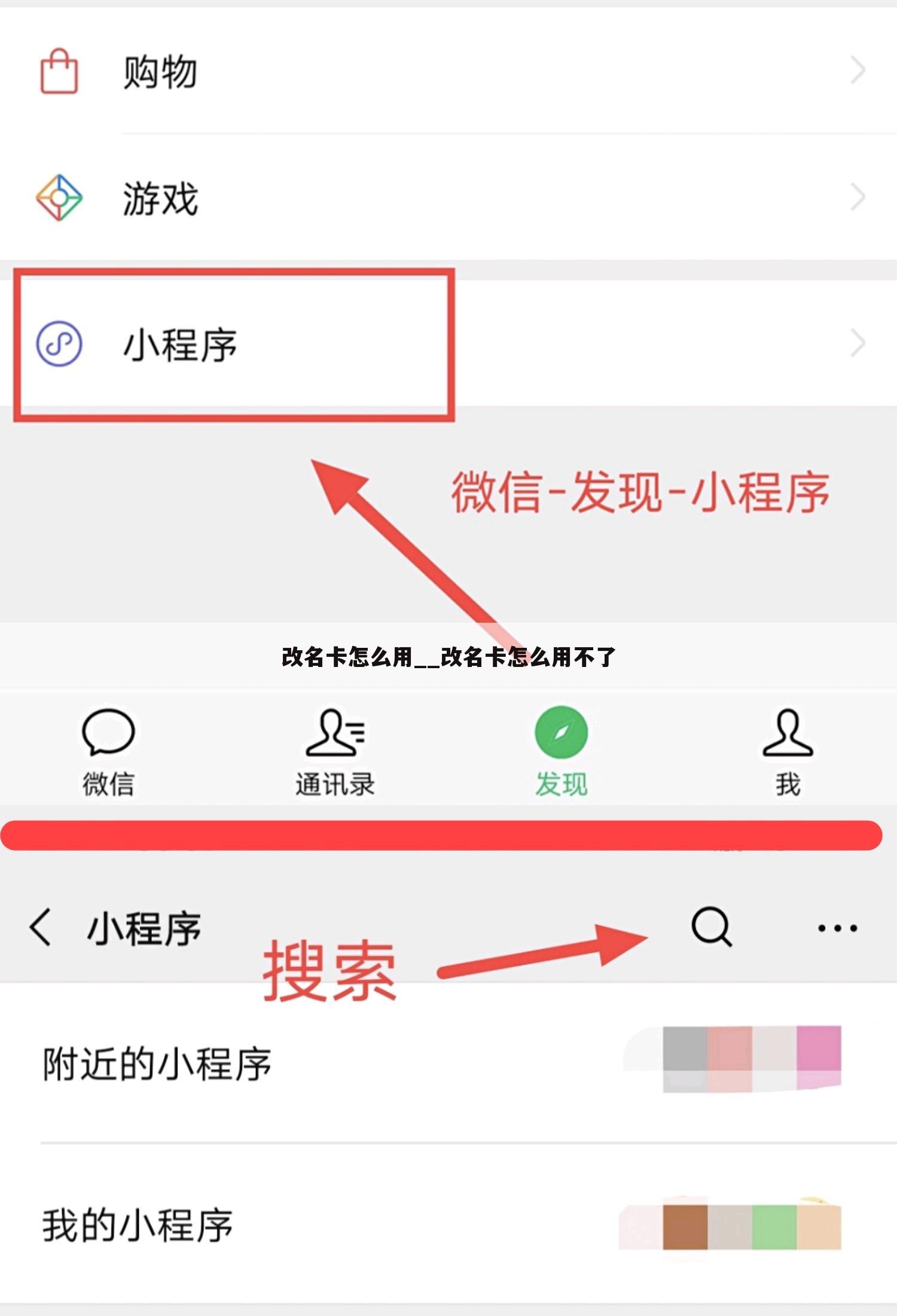 改名卡怎么用__改名卡怎么用不了