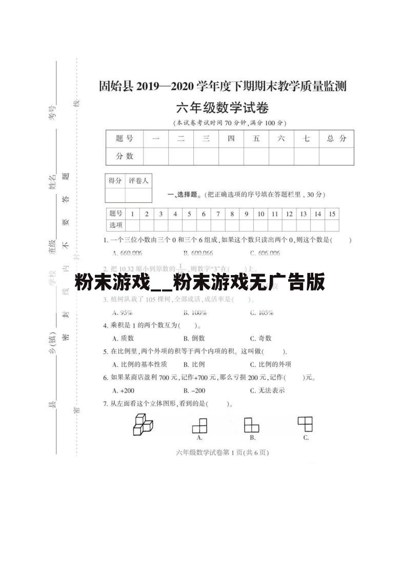 粉末游戏__粉末游戏无广告版