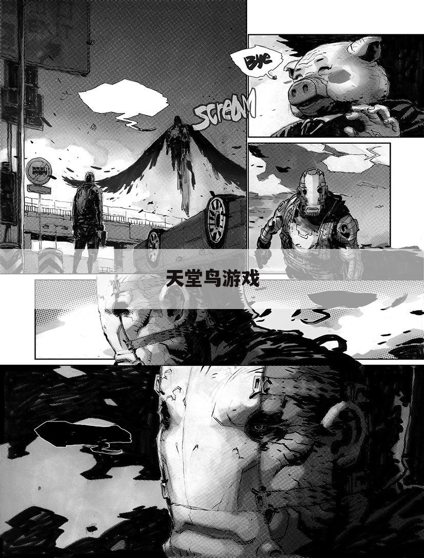 天堂鸟游戏