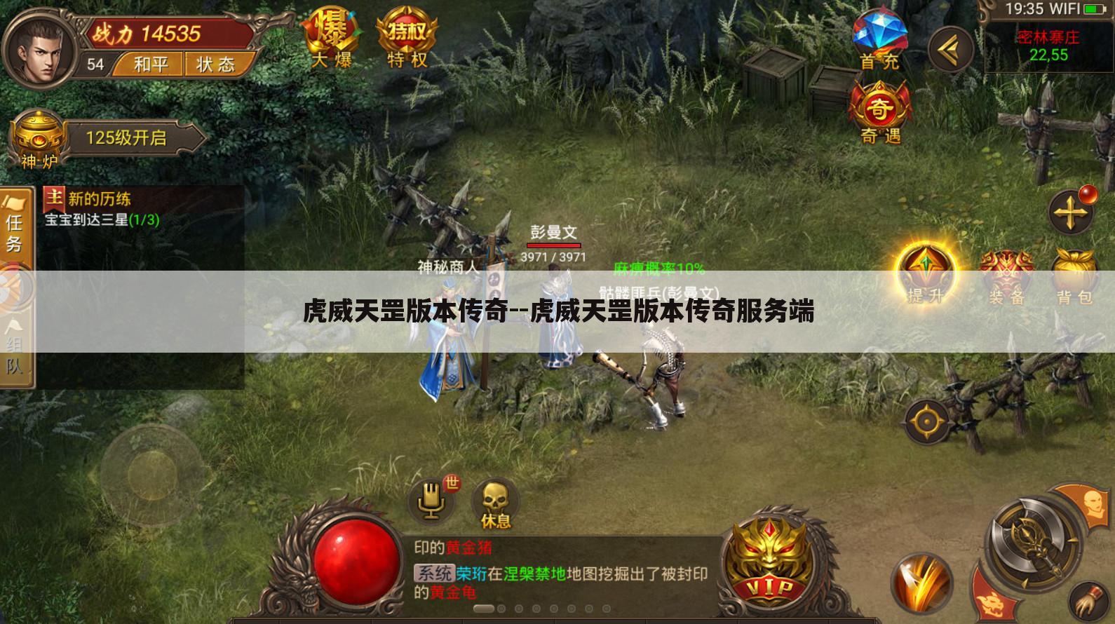 虎威天罡版本传奇--虎威天罡版本传奇服务端