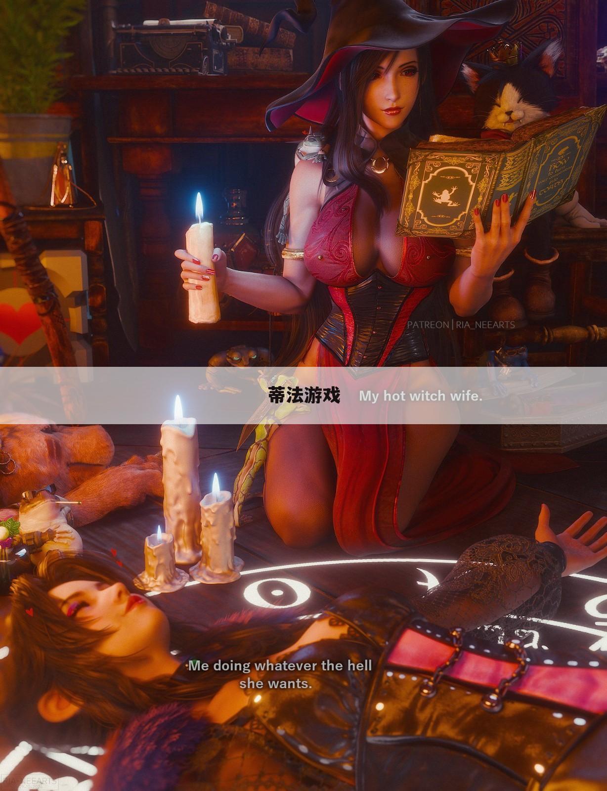 蒂法游戏