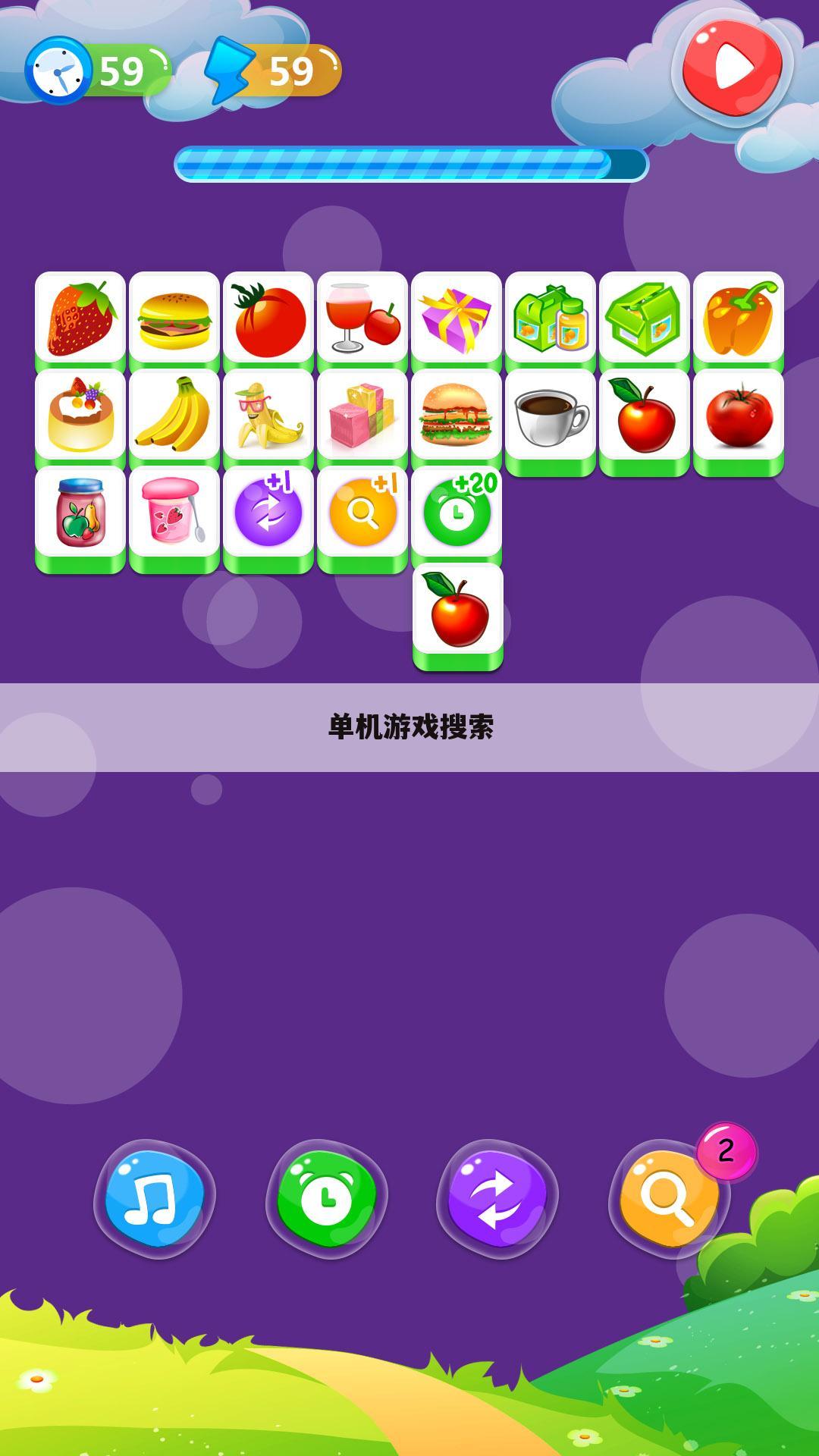 单机游戏搜索
