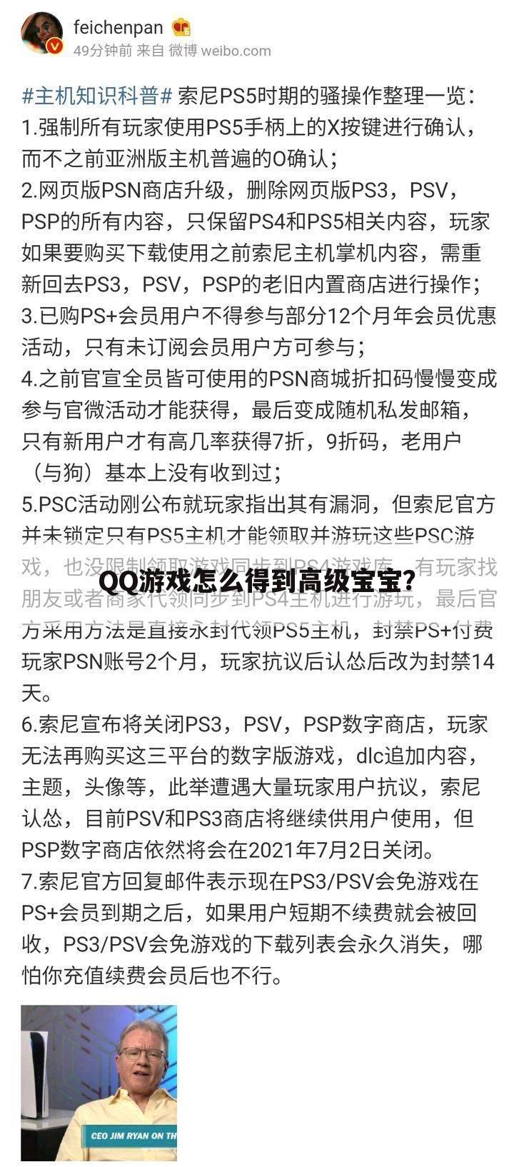QQ游戏怎么得到高级宝宝?