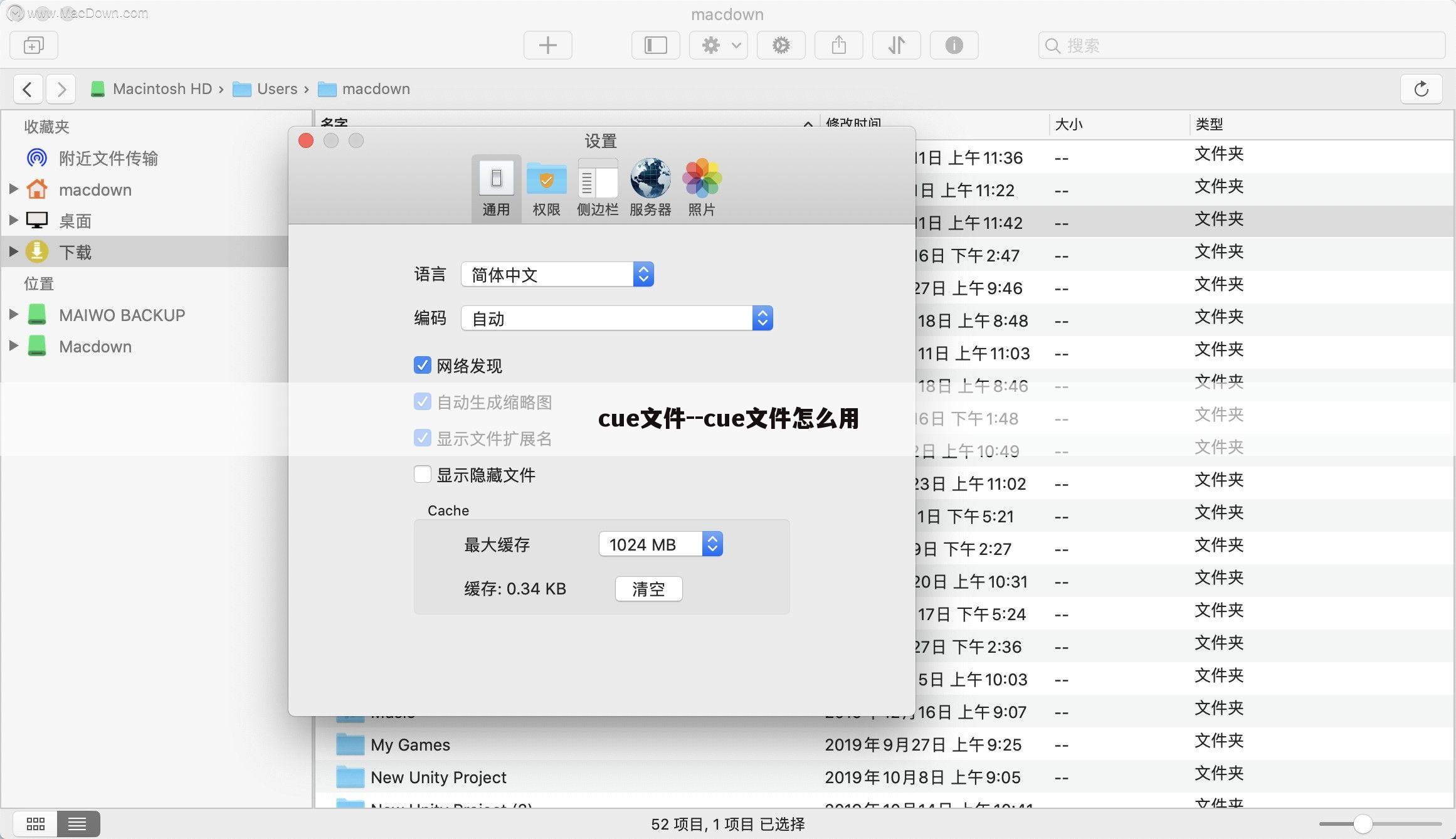 cue文件--cue文件怎么用