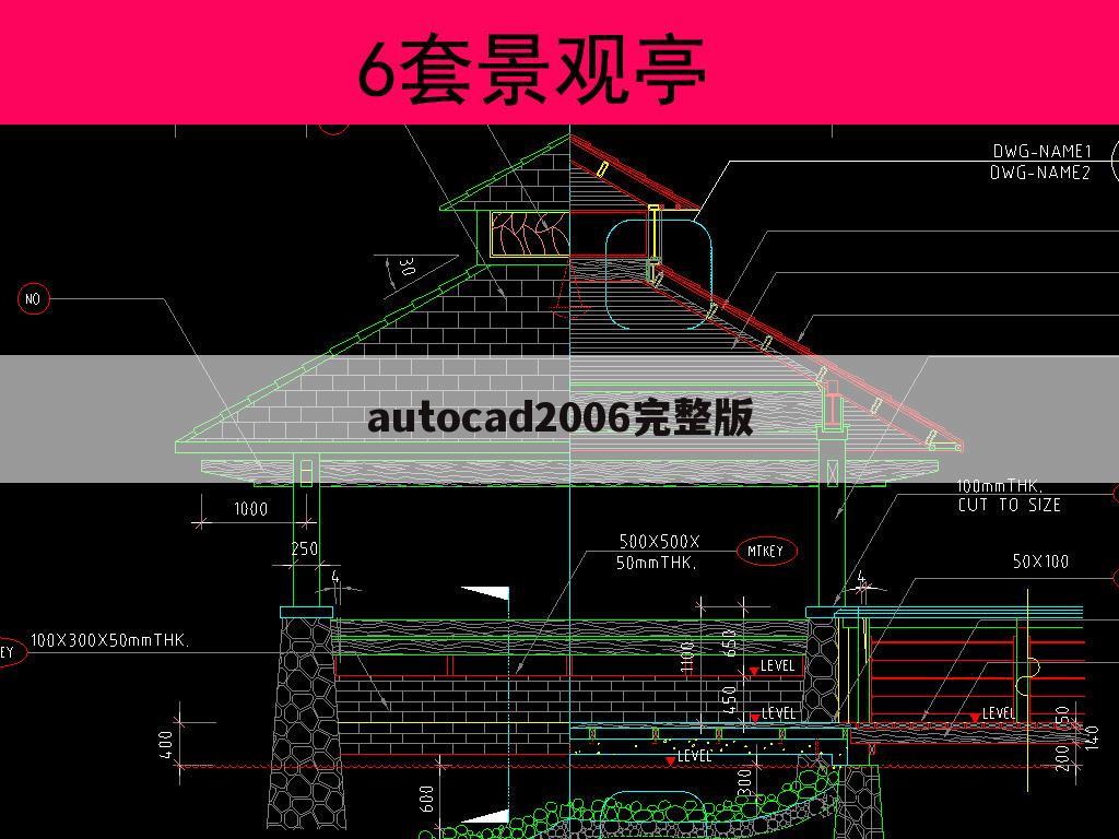 autocad2006完整版