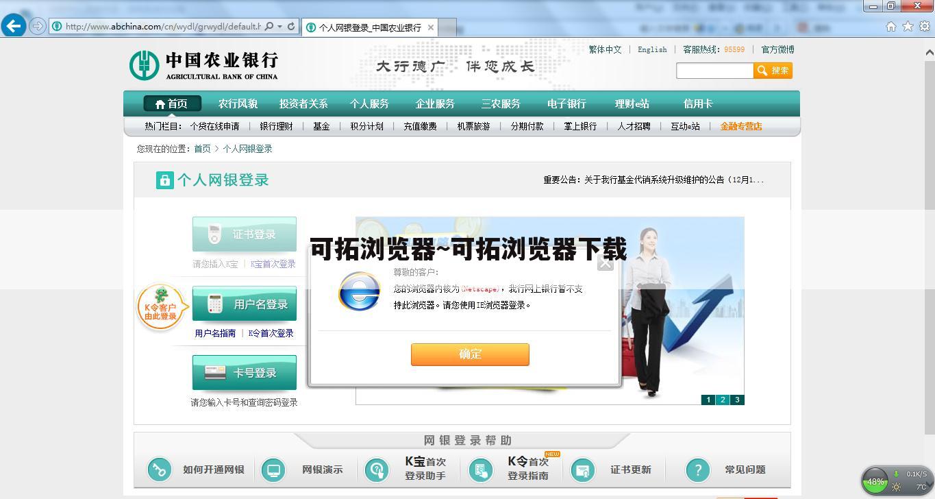 可拓浏览器~可拓浏览器下载