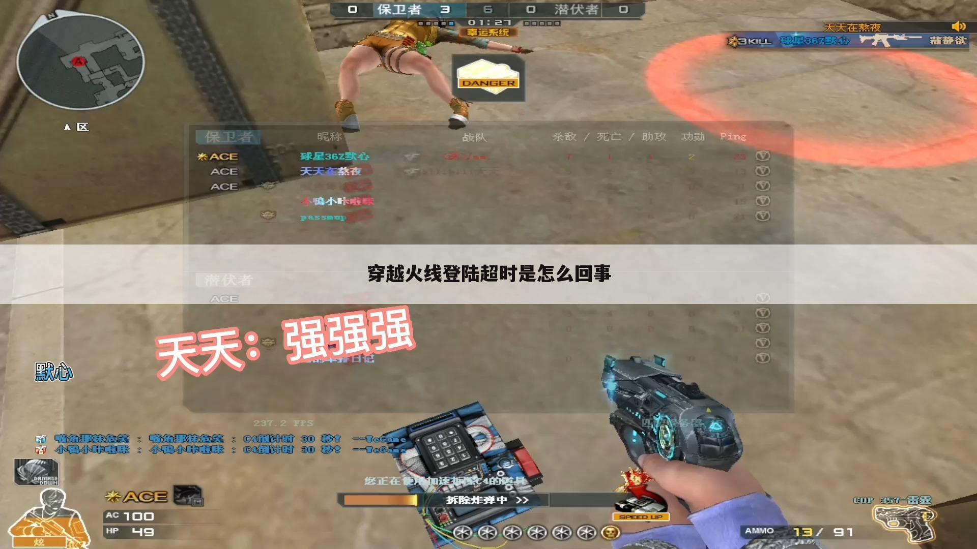 穿越火线登陆超时是怎么回事