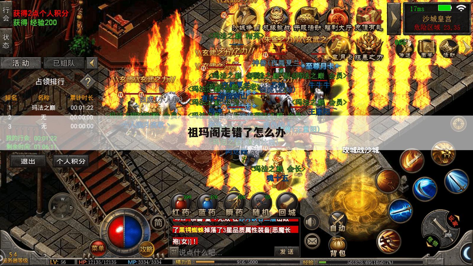 祖玛阁走错了怎么办