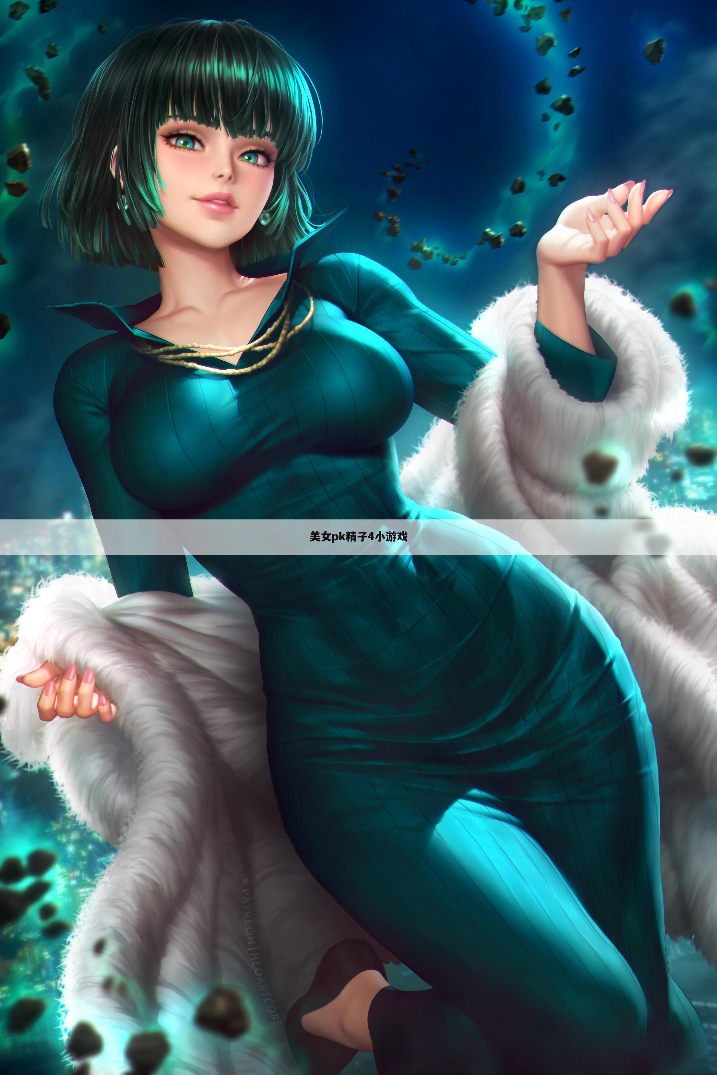 美女pk精子4小游戏