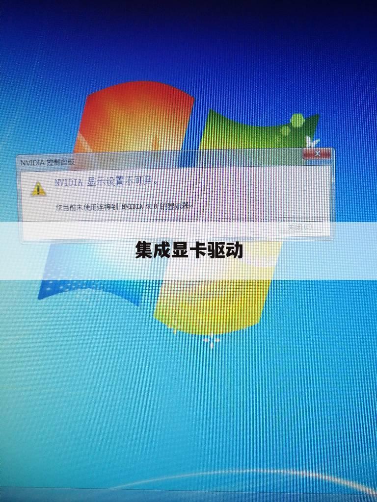 集成显卡驱动