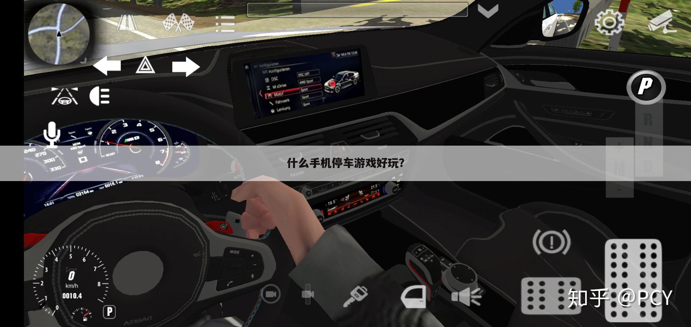 什么手机停车游戏好玩?