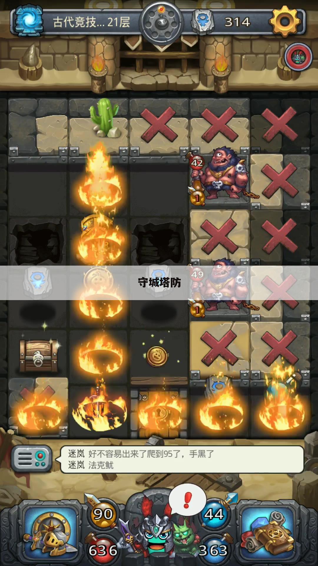 守城塔防