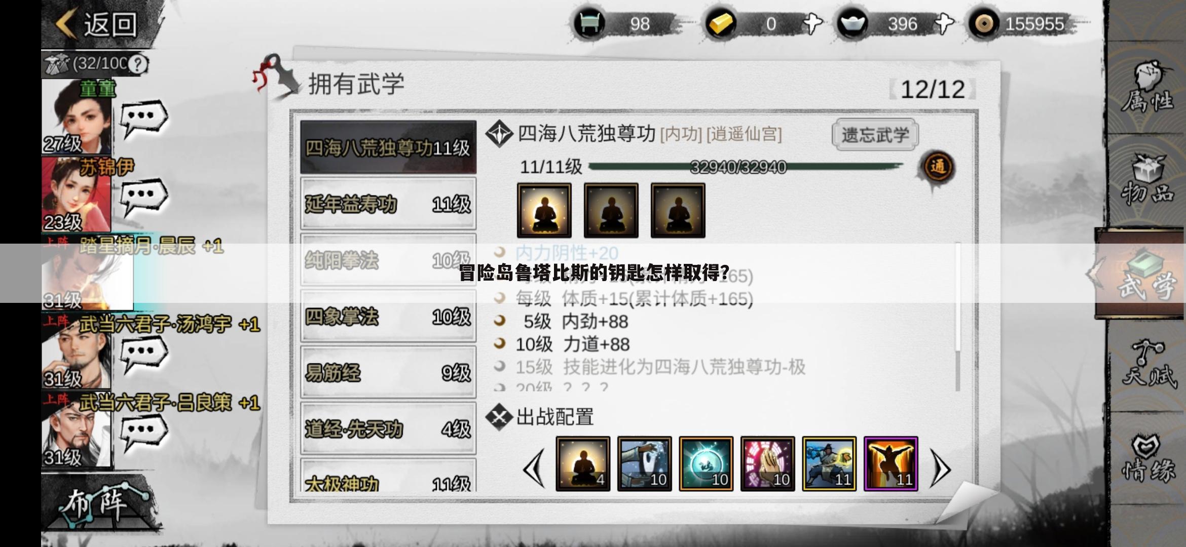冒险岛鲁塔比斯的钥匙怎样取得?