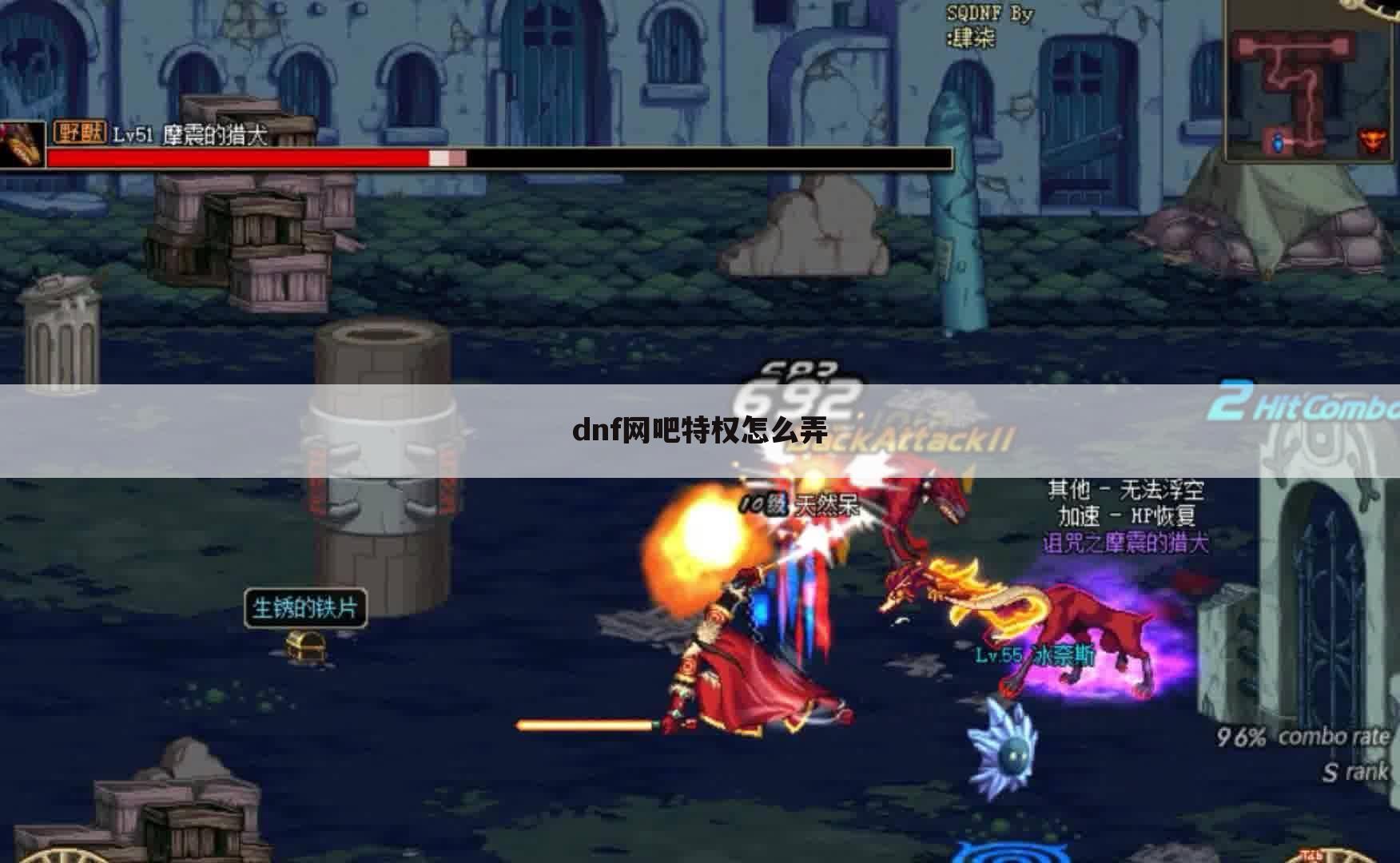 dnf网吧特权怎么弄