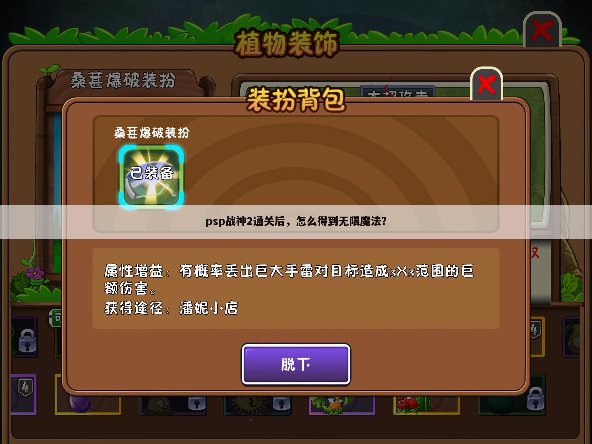 psp战神2通关后,怎么得到无限魔法?