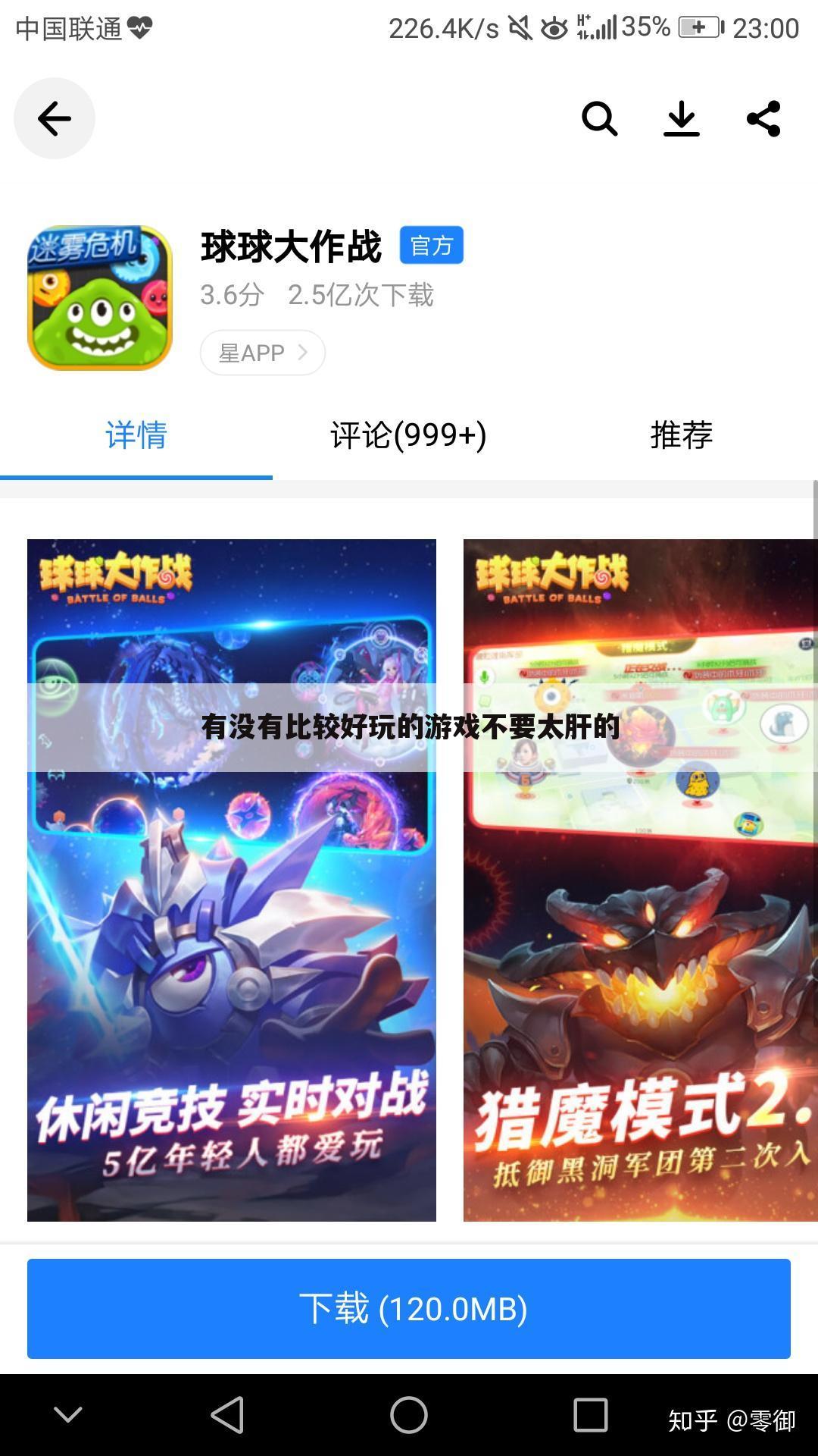 有没有比较好玩的游戏不要太肝的