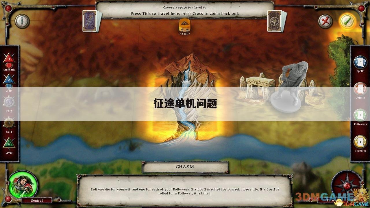 征途单机问题