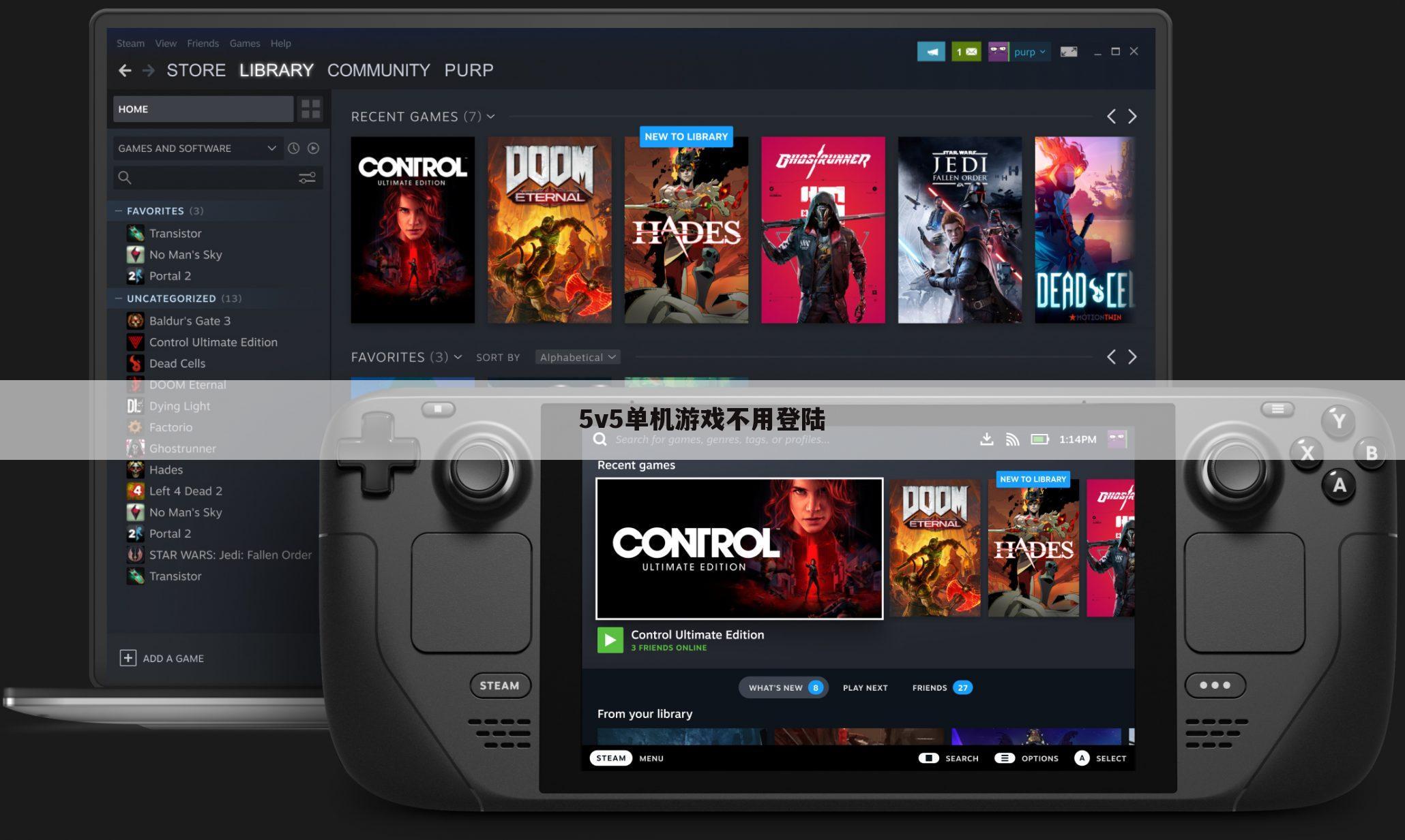 5v5单机游戏不用登陆