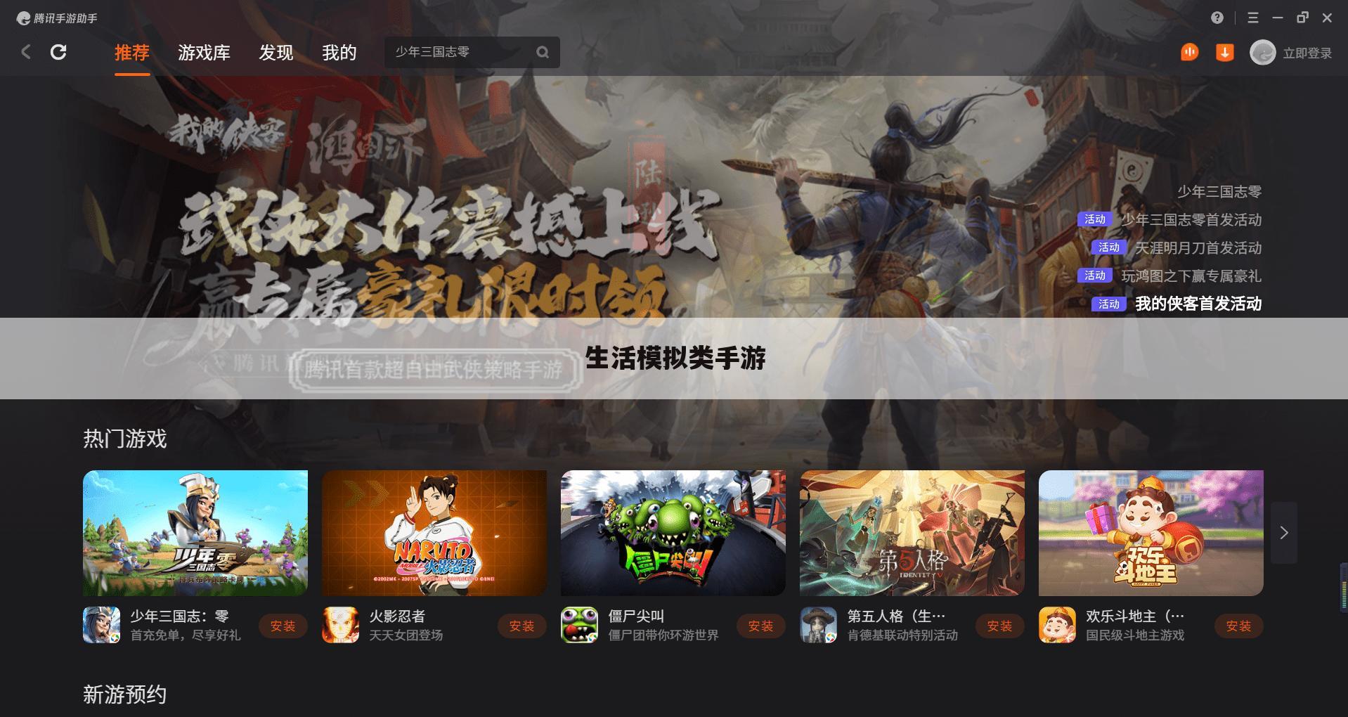 生活模拟类手游