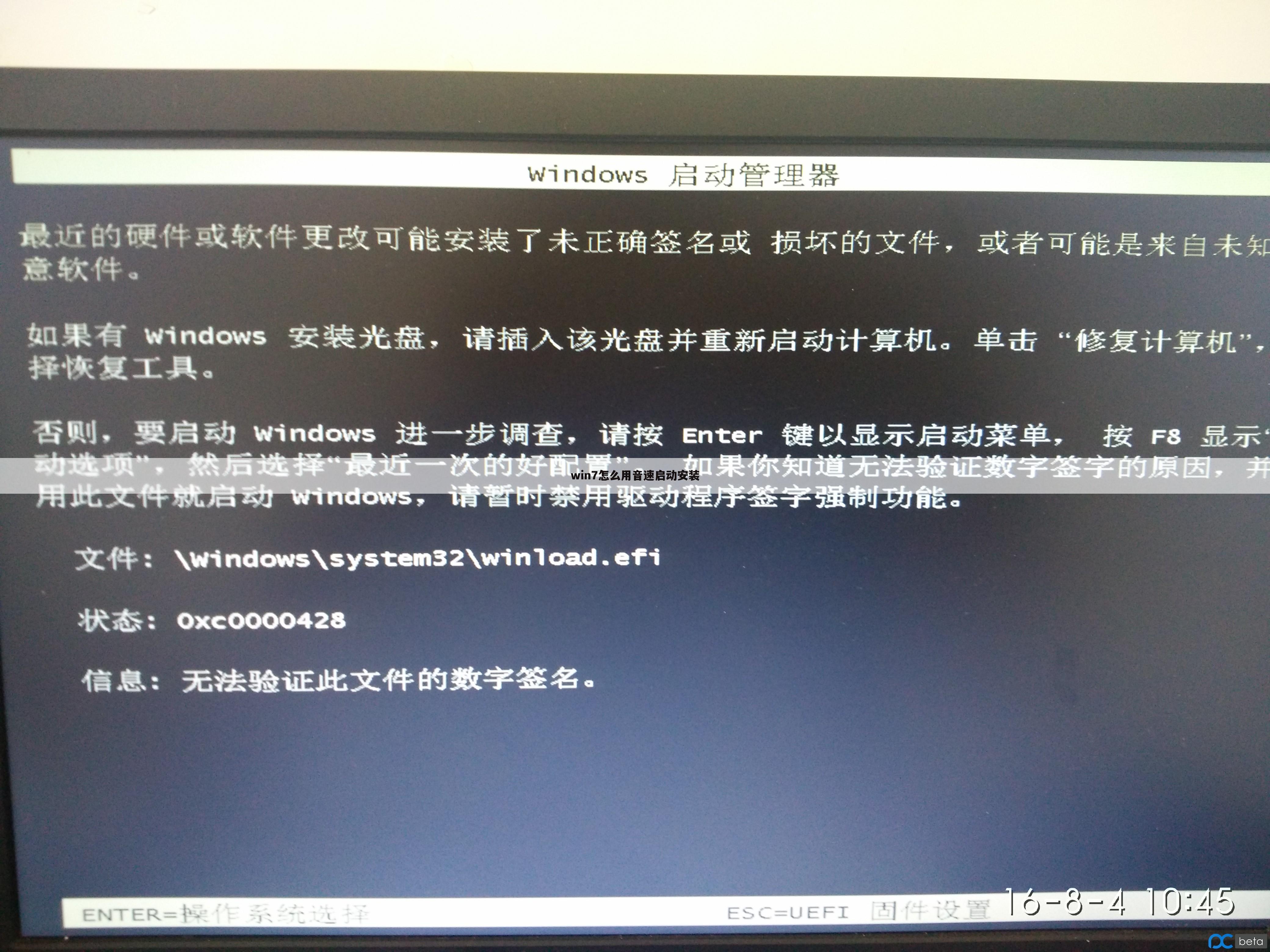 win7怎么用音速启动安装