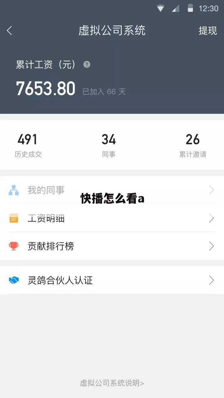 快播怎么看a