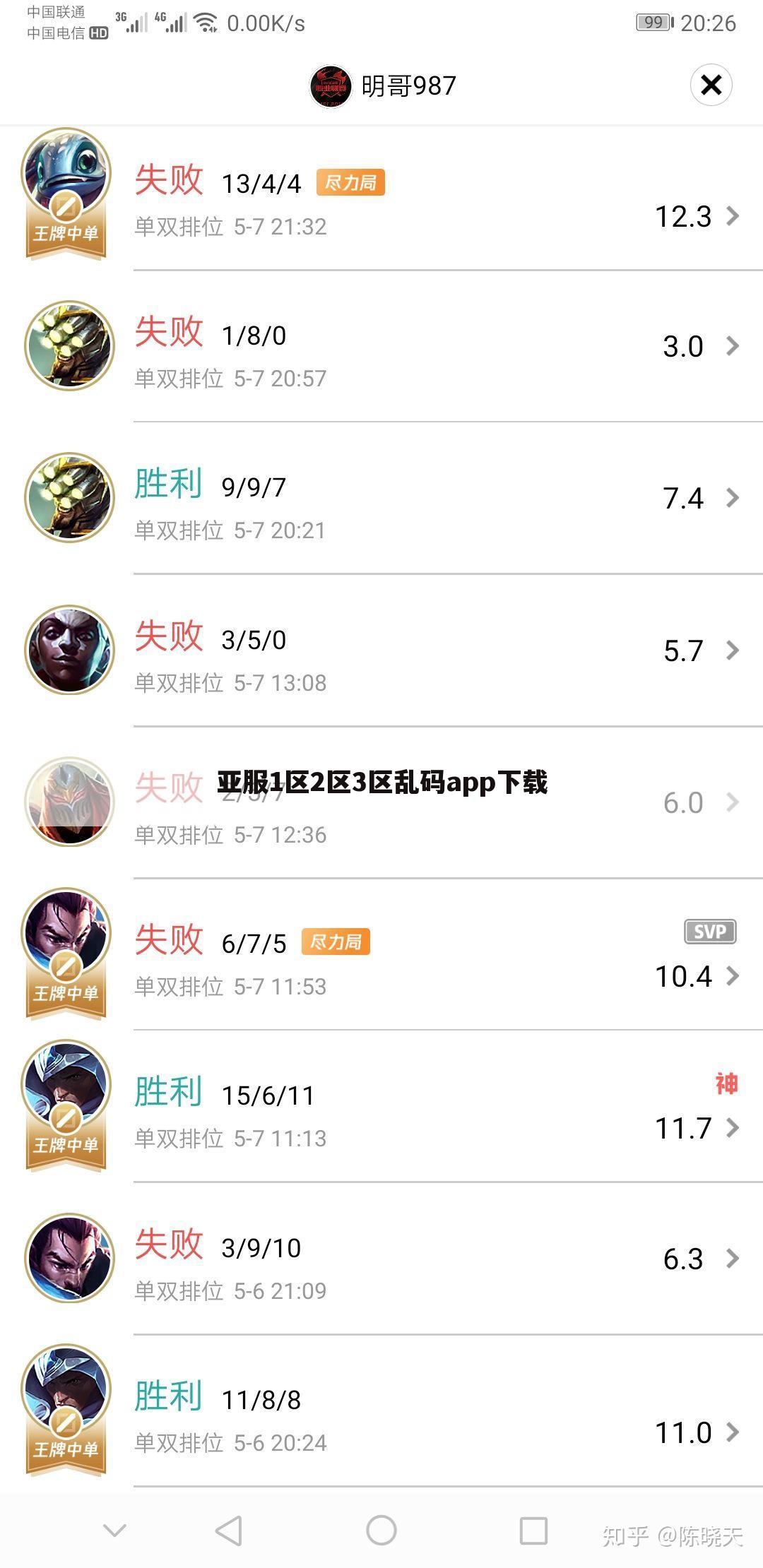 亚服1区2区3区乱码app下载