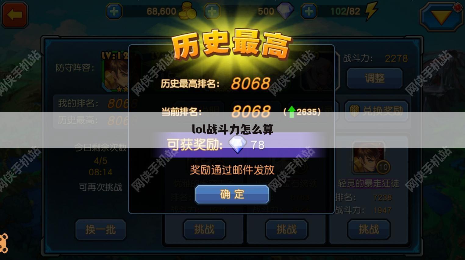 lol战斗力怎么算