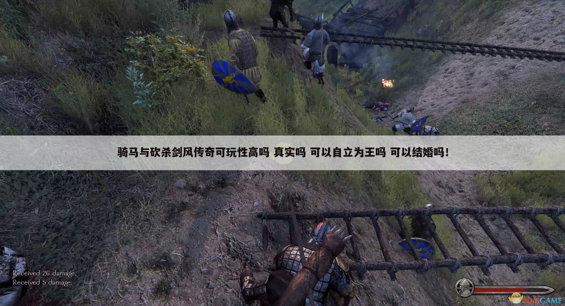 骑马与砍杀剑风传奇可玩性高吗 真实吗 可以自立为王吗 可以结婚吗!