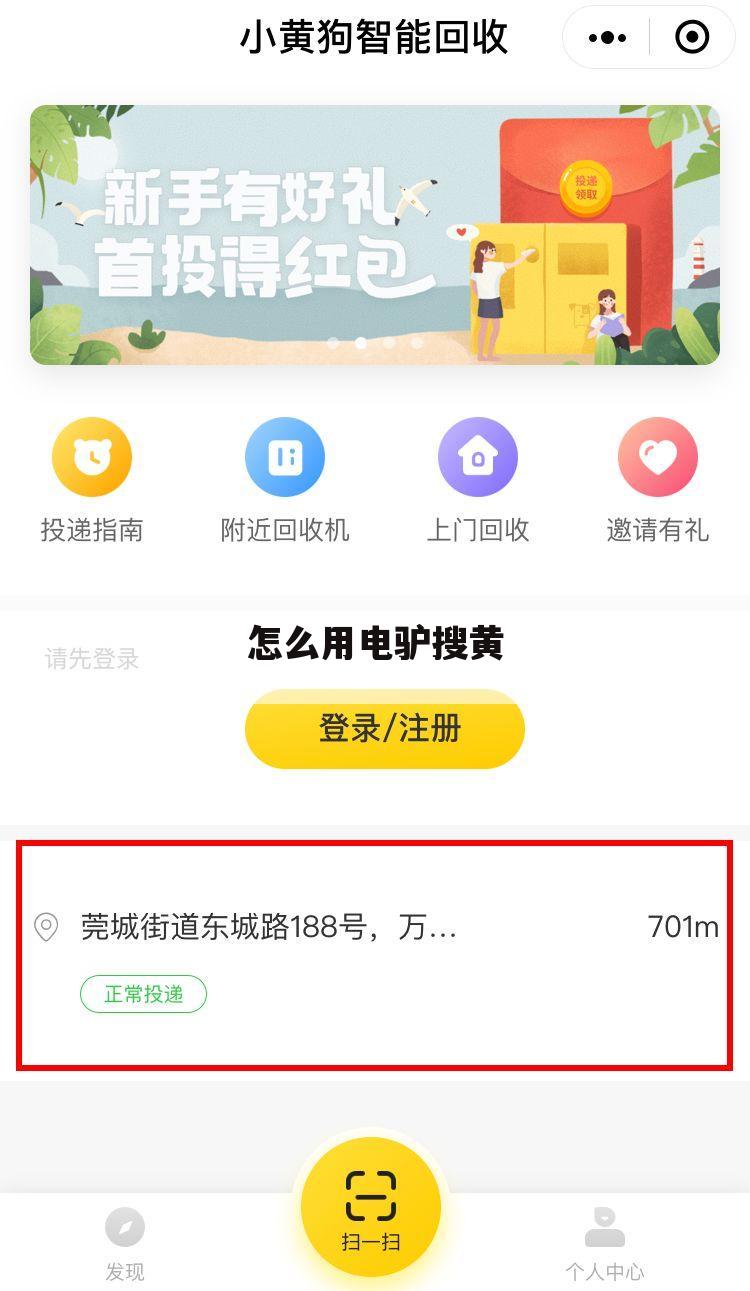 怎么用电驴搜黄