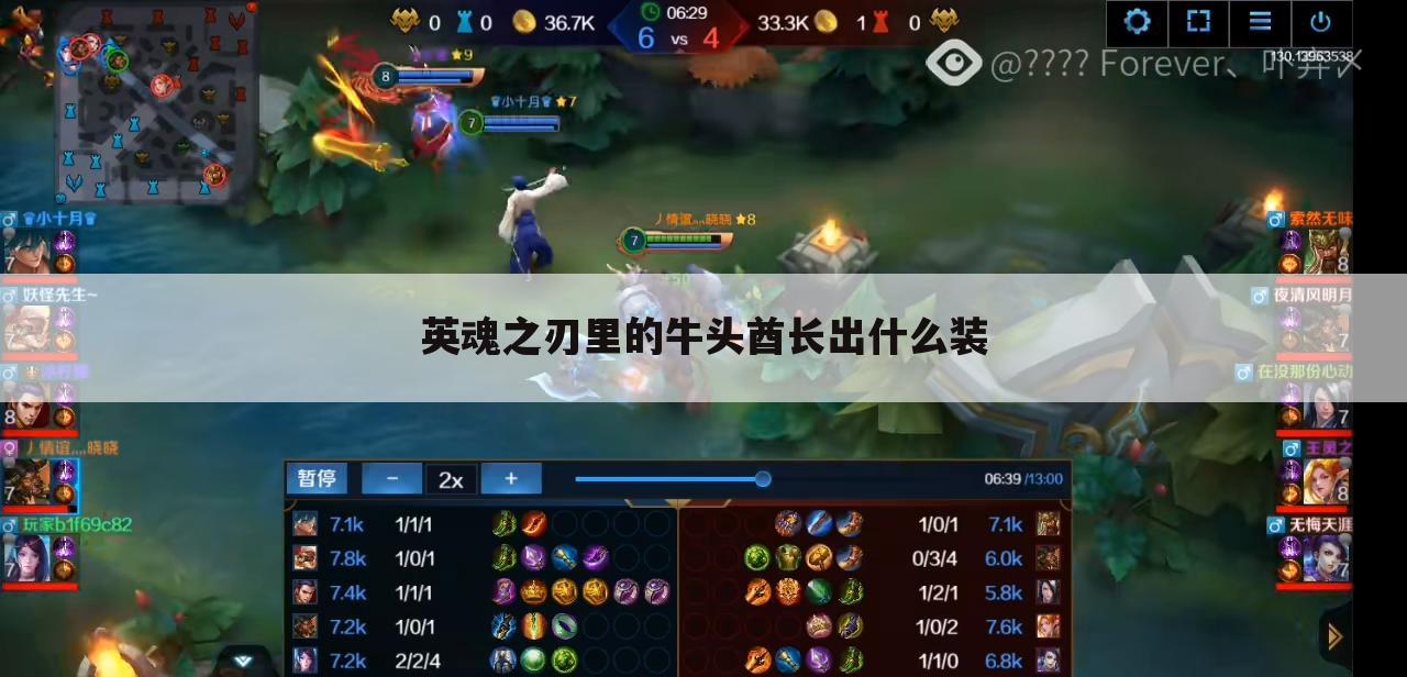 英魂之刃里的牛头酋长出什么装