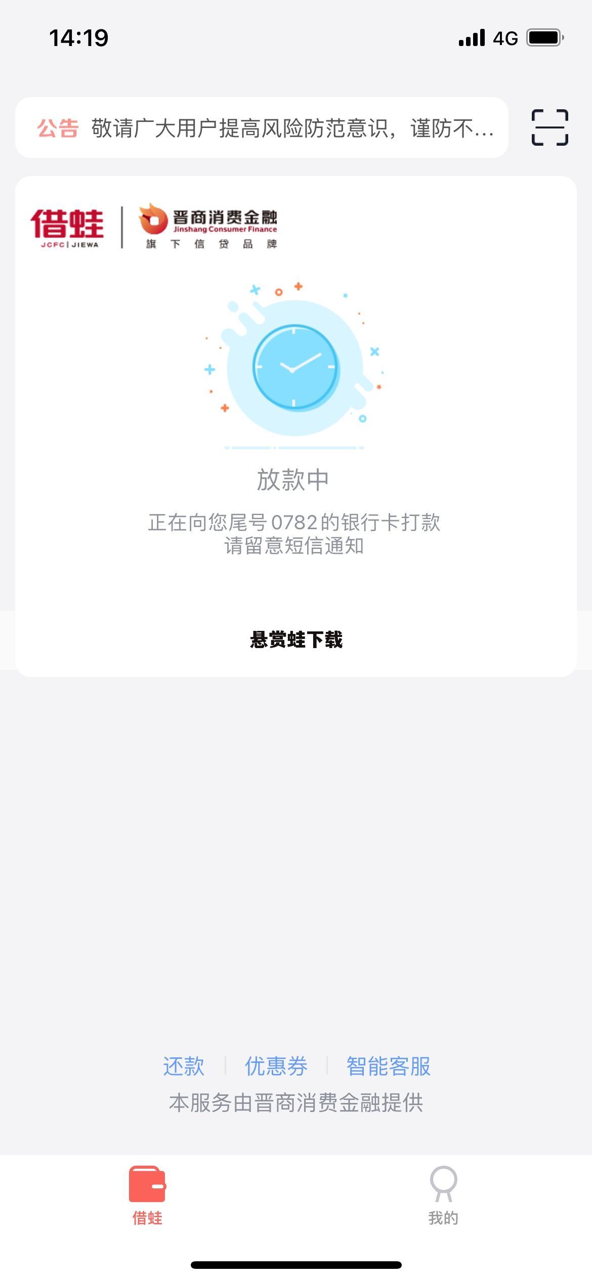 悬赏蛙下载
